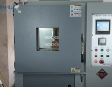 Máy đo độ bền mỏi của  cao su, nhiệt dẻo iso 132